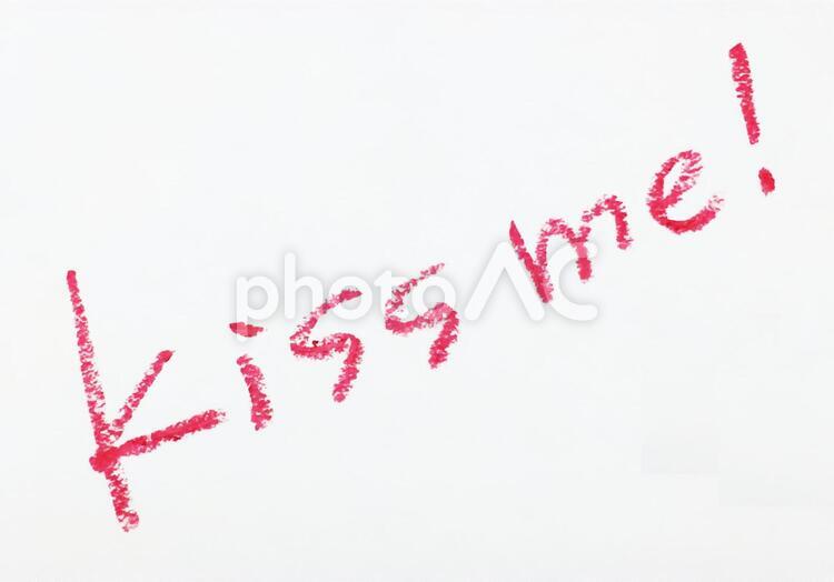 口紅で書いた文字「kiss me!」 lip,message,キスの写真素材