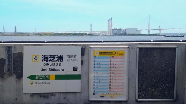 JR鶴見線・海芝浦支線 海芝浦駅 横浜市 JR鶴見線・海芝浦支線 海芝浦駅 横浜市の写真