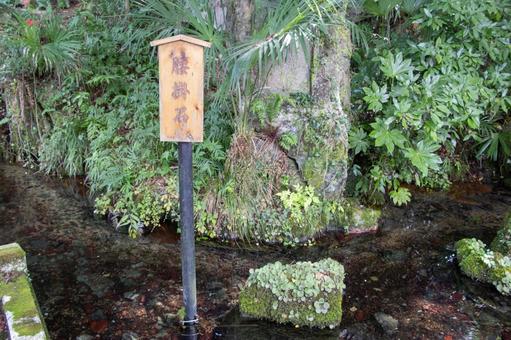醒井宿 腰掛石 醒井宿 腰掛石の写真