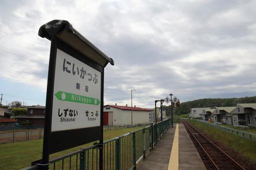 日高本線 新冠駅 日高本線 新冠駅の写真