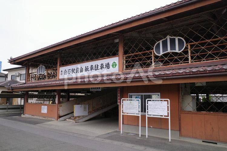 白石駅　駅横の古い建物の駐輪場 白石駅,宮城県,宮城の写真素材