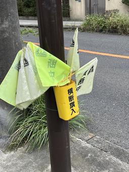 道路横断中の旗 道路横断中の旗 道路,街並み,公共の写真素材