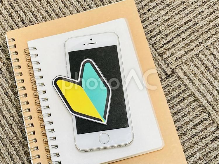 スマホと初心者マーク（シニア向け） 初心者マーク,スマホ,スマートフォンの写真素材