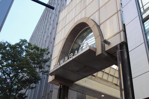 川端商店街 川端商店街 川端商店街,中洲,福岡の写真素材