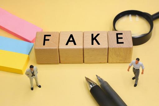 FAKEと書かれたブロックの写真