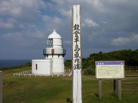 禄剛崎灯台1 2011年 禄剛崎灯台1 2011年の写真