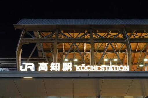 JR四国、高知駅 jr,jr四国,土讃線の写真素材
