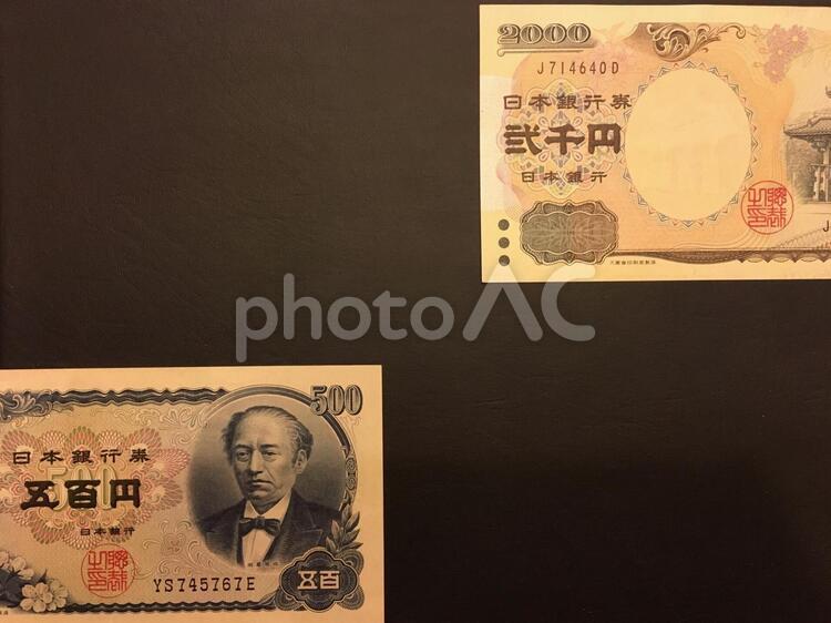 2000円札と500円札 2000円札,二千円札,500円札の写真素材