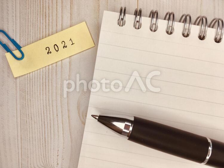 2021はどんな年にしたい？ 2021,2021年,２０２１の写真素材