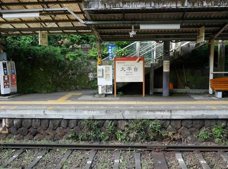 大平台駅 大平台駅 鉄道,ローカル線,駅の写真素材