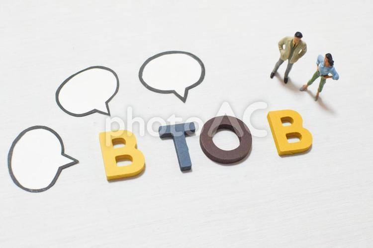 BtoBの文字と話し合うビジネスマン② b2b,btob,ビジネスtoビジネスの写真素材