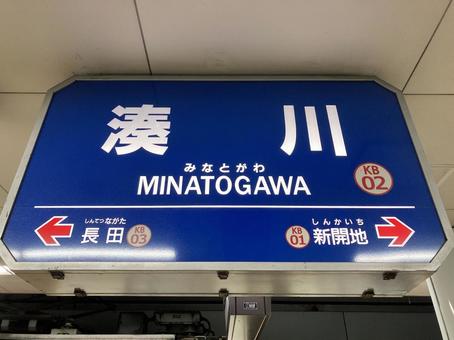 湊川 湊川の写真