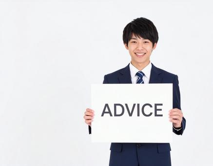 「アドバイス」のフリップを持つ社員 「アドバイス」のフリップを持つ社員の写真