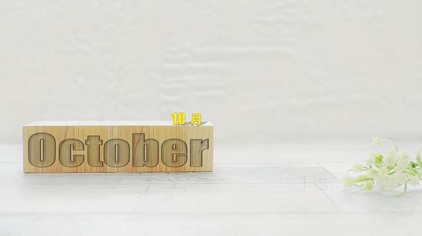 10月 10月の写真