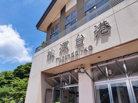 箱根ロープウェイ 桃源台駅の駅舎 右から 箱根ロープウェイ 桃源台駅の駅舎 右から 箱根ロープウェイ,桃源台駅,駅舎の写真素材