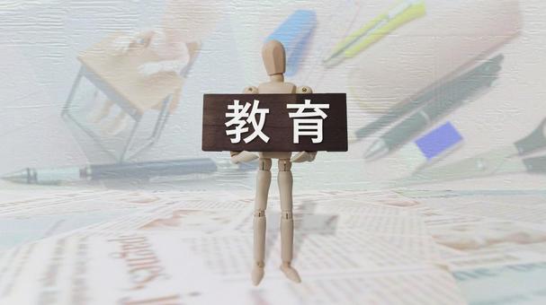 教育 教育,教化,学習の写真素材