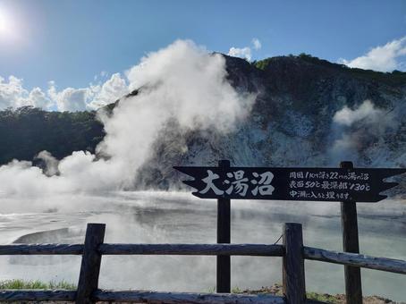 北海道登別の大湯沼と夏空 風景,自然,蒸気の写真素材