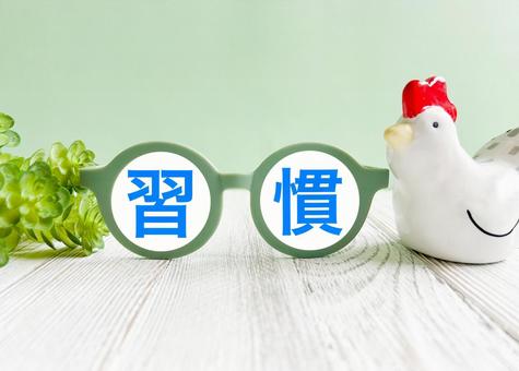 生活習慣のイメージ 生活習慣のイメージの写真
