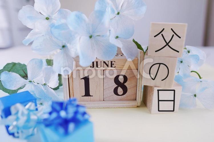 2023年父の日、紫陽花ととギフト 父の日,2023年,2023の写真素材