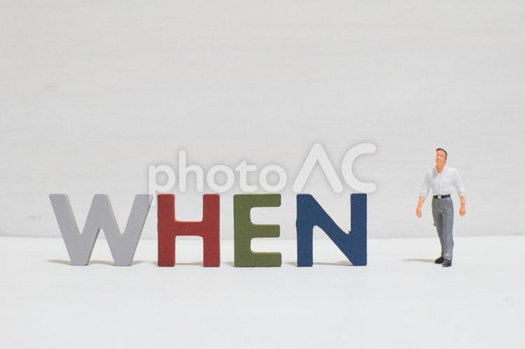 whenの文字とビジネスマン① いつ,when,タイミングの写真素材