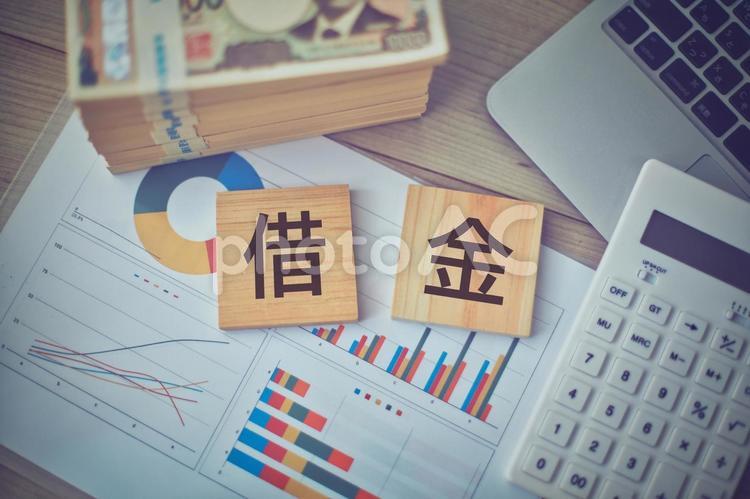 お金と借金の文字 ビジネスイメージ 借金,文字,メッセージの写真素材