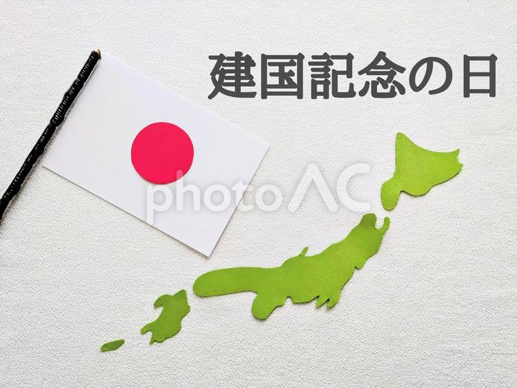 テクスチャ（建国記念日）文字入り8 テクスチャ,建国記念の日,2月の写真素材