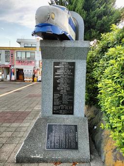 Birthplace of the Shinkansen Monument (from the side), JPG Birthplace of the Shinkansen Monument (from the side), JPG