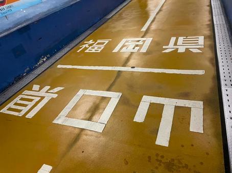 関門海峡 関門海峡 風景,九州,本州の写真素材