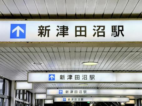 京成電鉄、新津田沼駅方面 京成電鉄、新津田沼駅方面 京成電鉄,京成,松戸線の写真素材