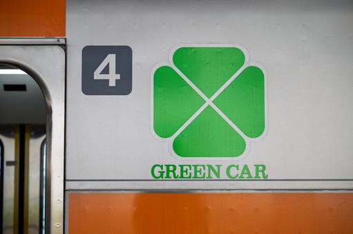 中央線グリーン車のマーク 中央線グリーン車のマークの写真