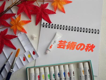芸術の秋.3 芸術の秋.3 芸術の秋,絵具,絵の写真素材