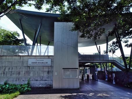 京阪坂本比叡山口駅 京阪坂本比叡山口駅の写真