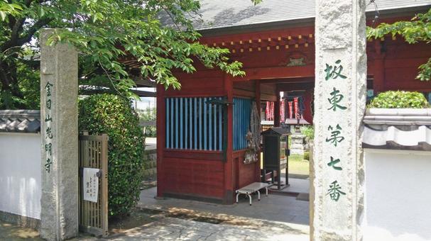 坂東33観音 07番 光明寺 参道口 坂東33観音 07番 光明寺 参道口 光明寺,金目山,参道口の写真素材