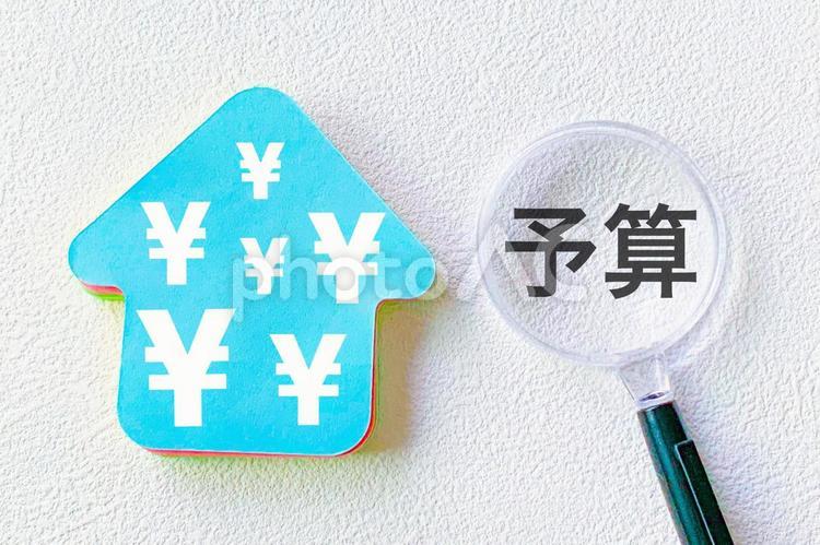 予算はいくら？ 予算,家づくり,住宅資金の写真素材