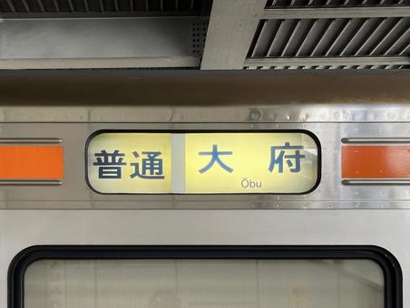 Photo, railway, direction screen, side curtain, 
