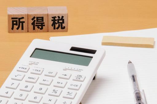 家計管理のイメージ　所得税 所得税,税金,納税の写真素材