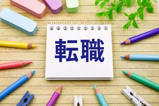 明るい転職イメージ画像 明るい転職イメージ画像 転職,ジョブ,就活の写真素材