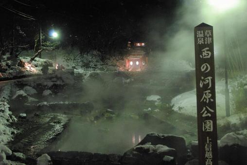 草津温泉西の河原公園冬の夜景 草津温泉西の河原公園冬の夜景 群馬県,草津温泉,西の河原公園の写真素材
