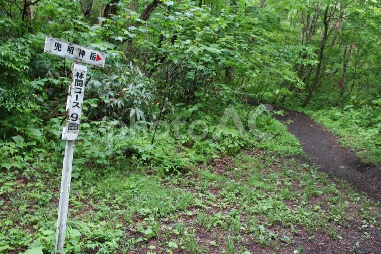 娘と三度目の兜明神登山　６８ 山登り,林間学校,思い出の写真素材
