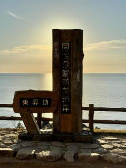 Tojinbo sign in the evening, JPG
