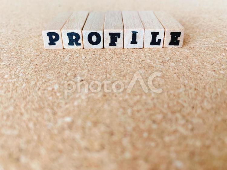 プロフィール／プロファイルの英語文字 ウェブサイト,プロフィール,プロファイルの写真素材