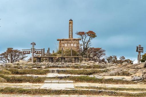 三重　御在所岳　山頂の一等三角点 御在所岳,山,御在所山の写真素材