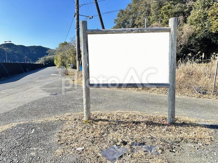 田原海水浴場前　施設看板後 田原海水浴場前,施設看板後,案内板の写真素材
