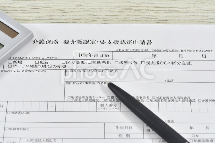 介護保険　要介護認定　要支援認定申請書 介護保険,介護,保険の写真素材