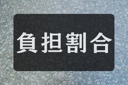 石のテクスチャ(負担割合) 石のテクスチャ(負担割合)の写真