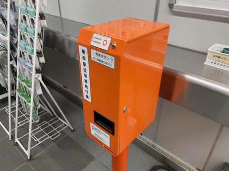 古河駅 乗車駅証明書発行機 古河駅 乗車駅証明書発行機の写真
