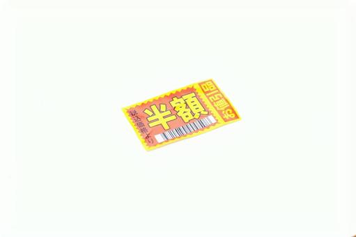 半額のシール 半額のシール 半額,割引,セールの写真素材