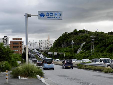 国道330号宜野湾市入口 国道330号宜野湾市入口 宜野湾市,国道330号,国道の写真素材