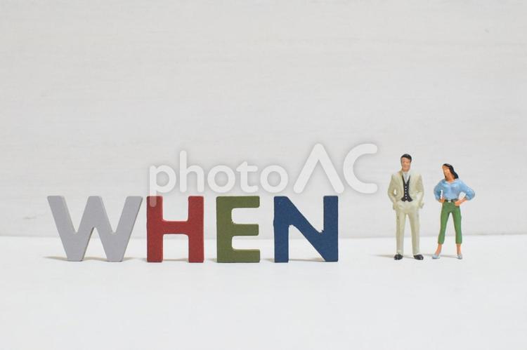 whenの文字とビジネスマン④ いつ,when,タイミングの写真素材