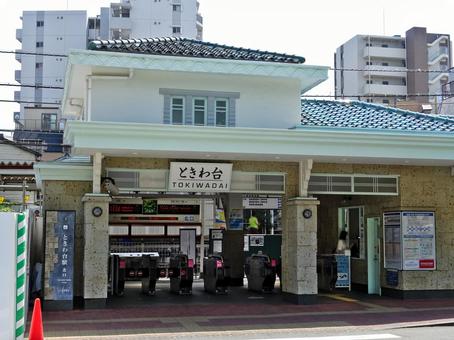 ときわ台駅北口駅舎(東京都) ときわ台駅北口駅舎(東京都)の写真